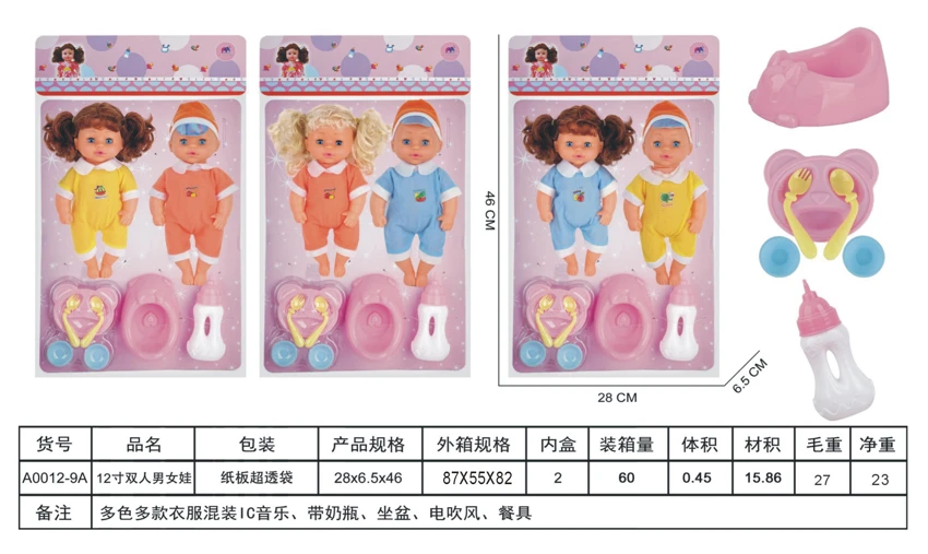 12-inch boy and girl dolls