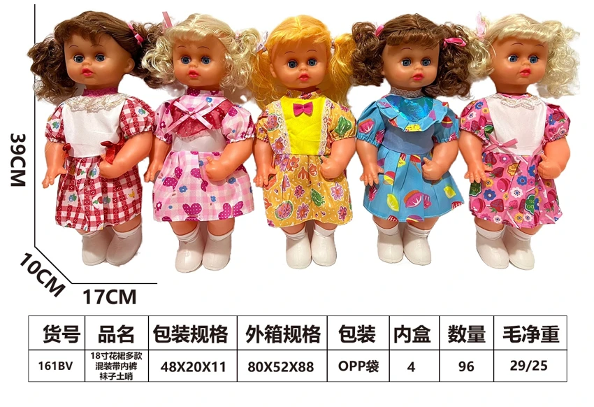 20-inch bent leg doll