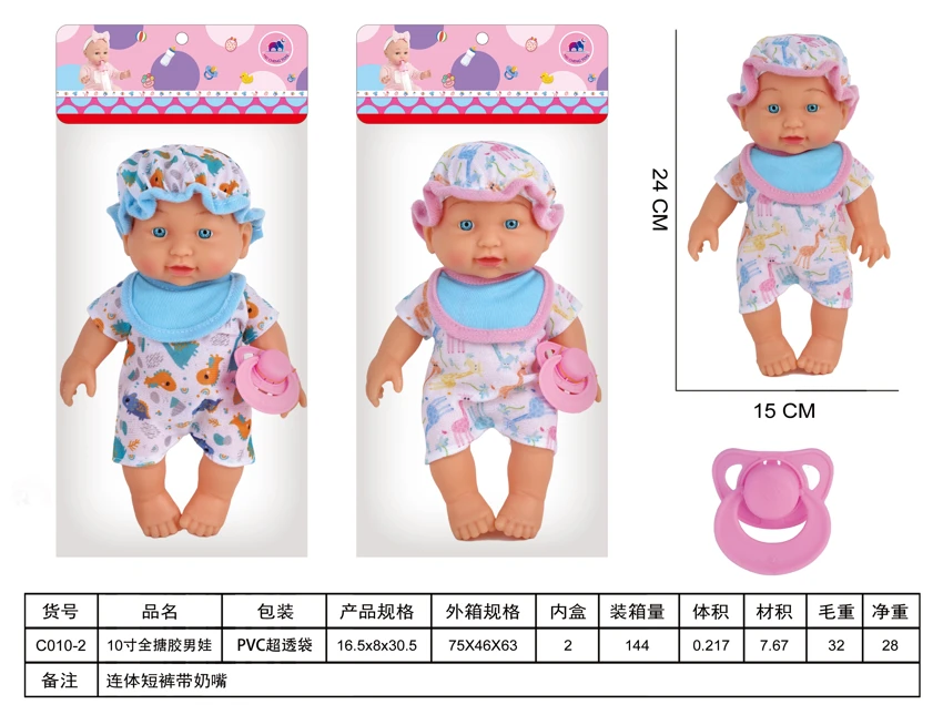 10-inch full vinyl boy doll