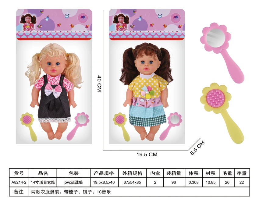14-inch movable eye girl doll
