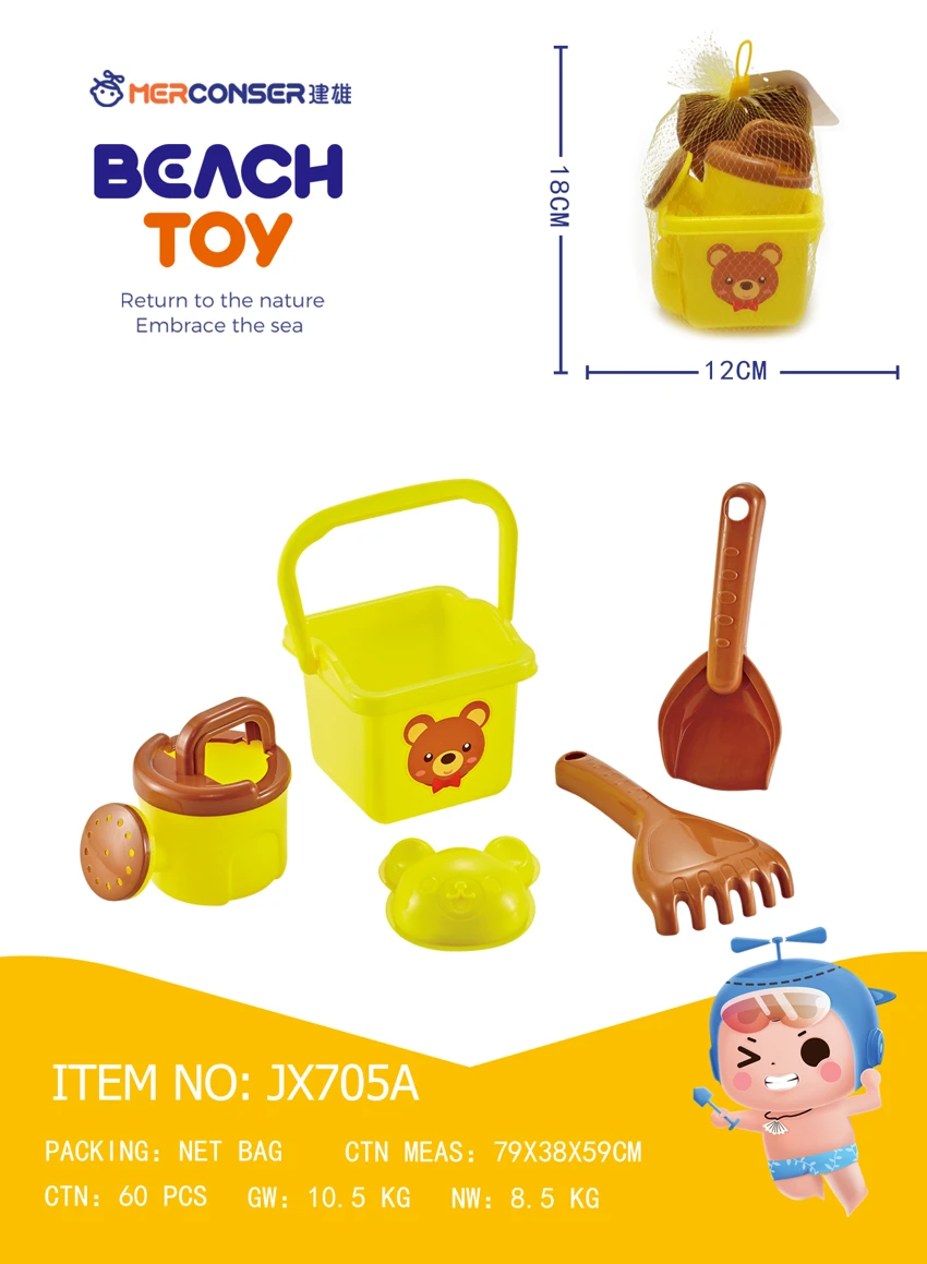 5 Pcs Yellow Bear Bucket Set