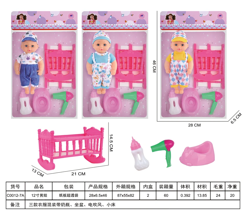 12-inch boy doll