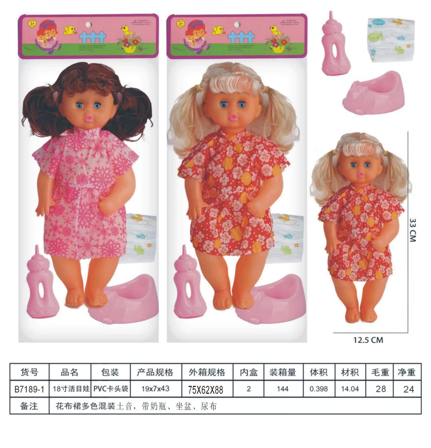 18-inch bent leg movable eye girl doll