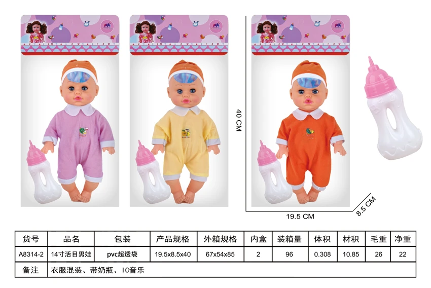 14-inch movable eye boy doll
