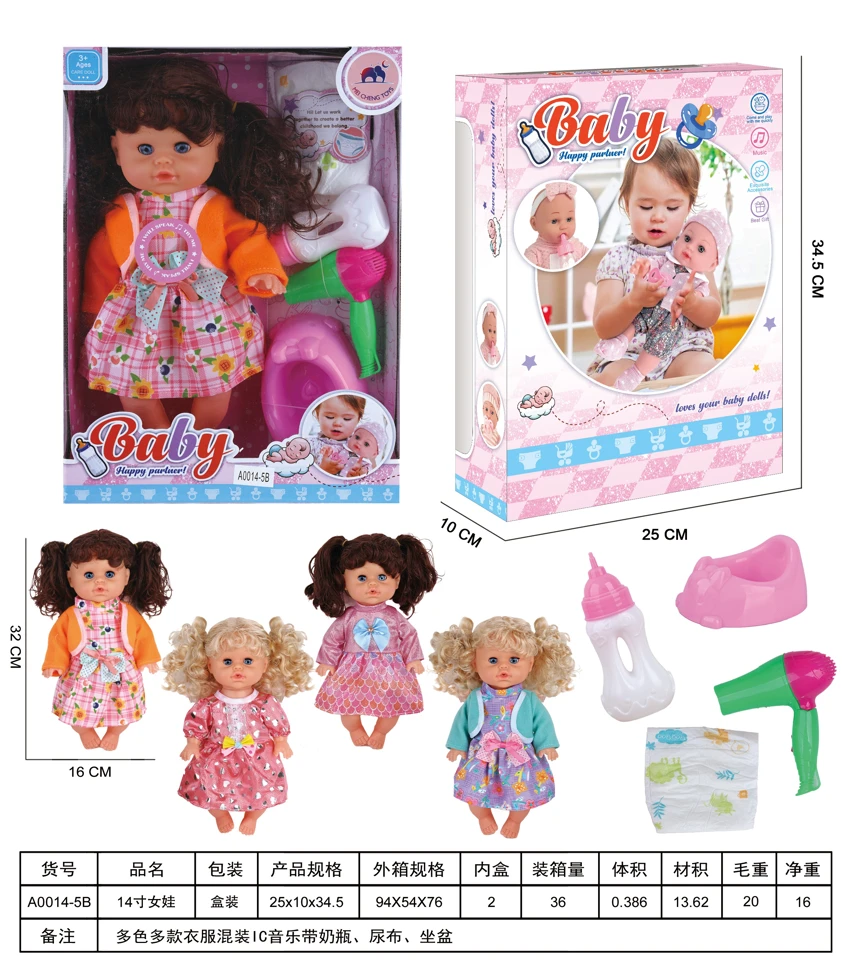 14-inch girl doll