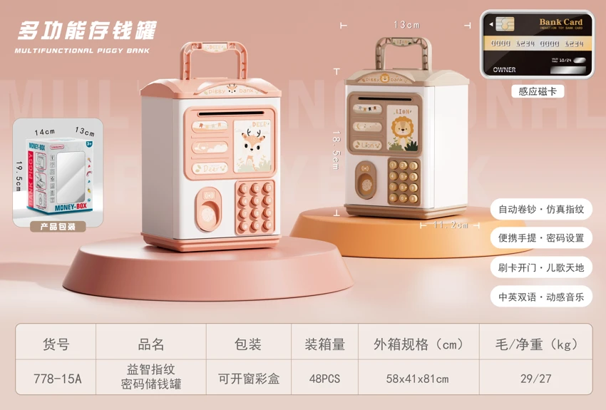 Educational Fingerprint Password Saving Box