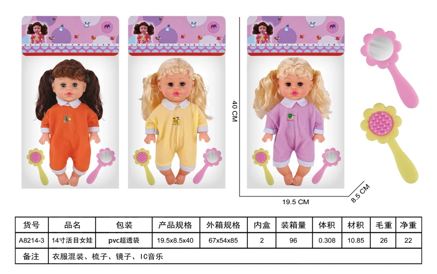 14-inch movable eye girl doll