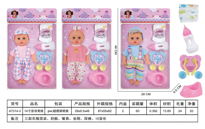 14-inch movable eye boy doll