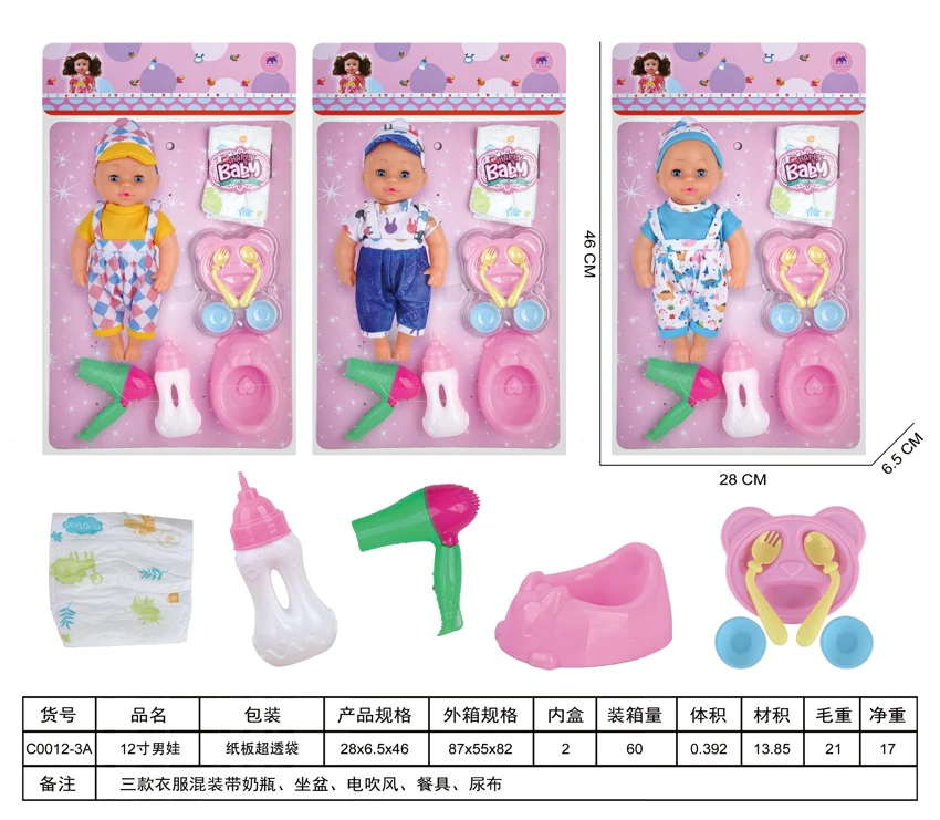 12-inch boy doll