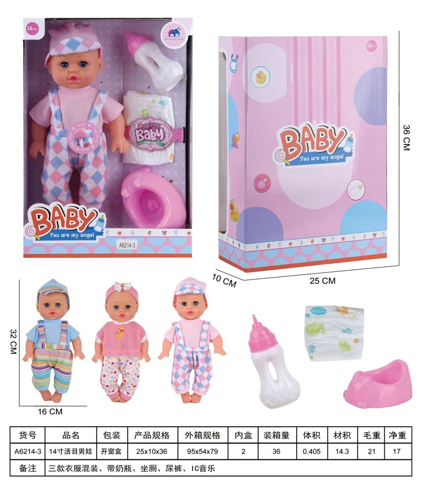 14-inch movable eye boy doll