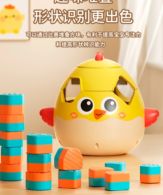 Chick Educational Matching Variety Toy