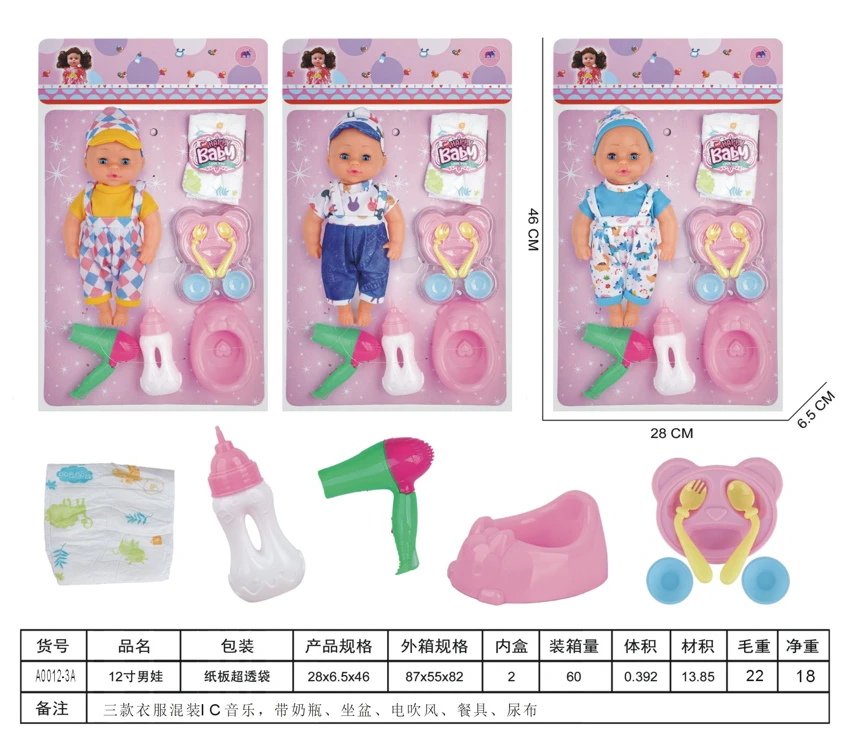 12-inch boy doll