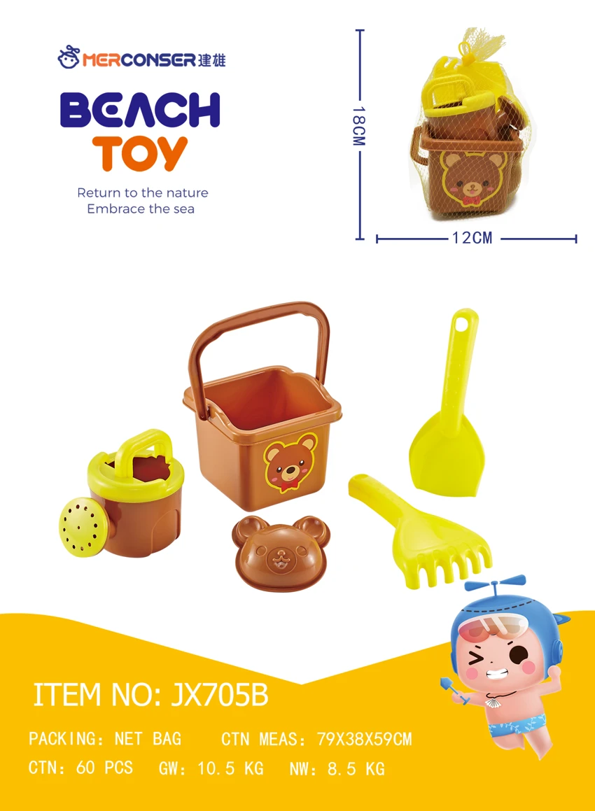5 Pcs Coffee Bear Bucket Set