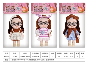 ตุ๊กตา 12 นิ้ว