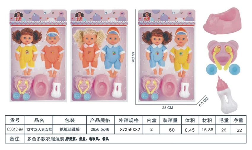 12-inch boy and girl dolls