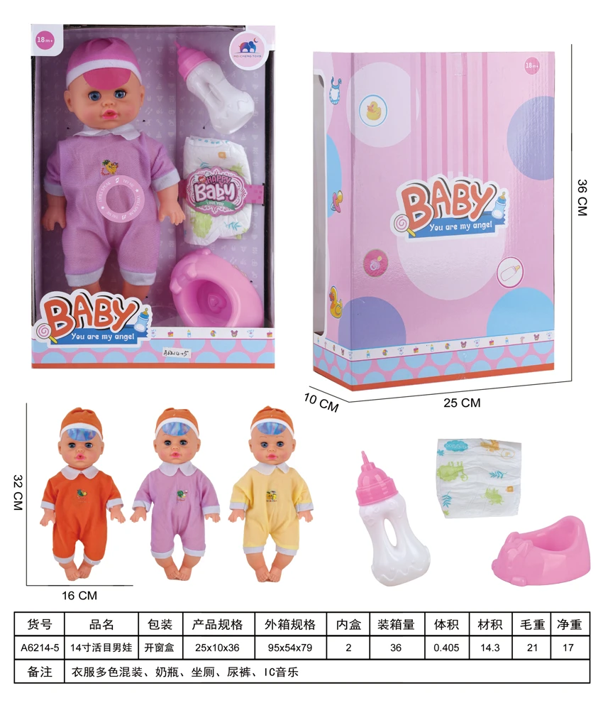 14-inch movable eye boy doll