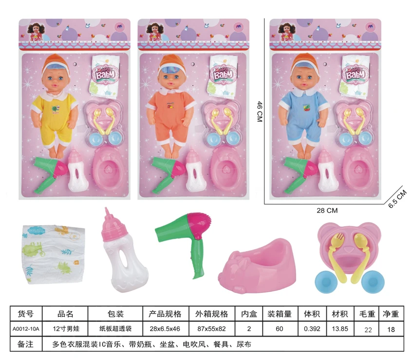 12-inch boy doll