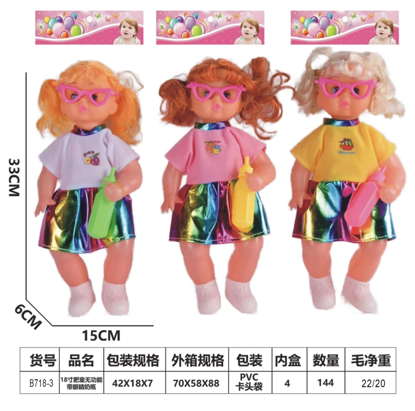 18-inch bent leg movable eye doll