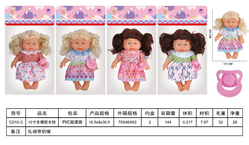 10-inch full vinyl girl doll