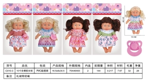 10-inch full vinyl girl doll