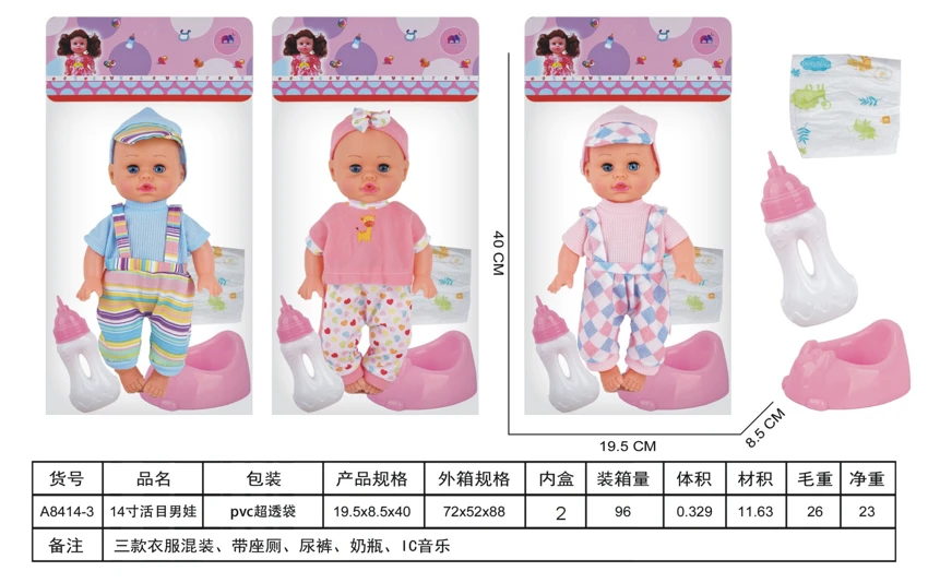 14-inch movable eye boy doll