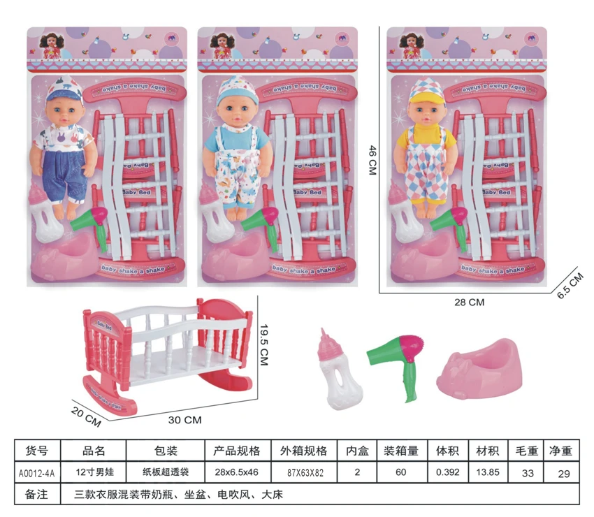 12-inch boy doll