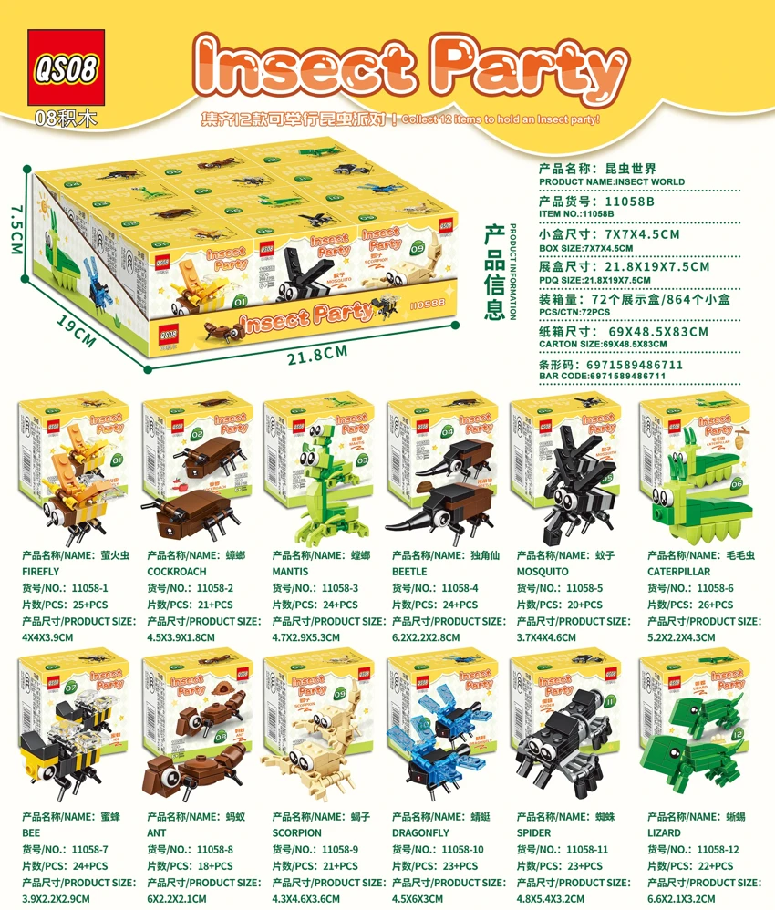 New Insect World Building Blocks Set, 12 pieces per display box