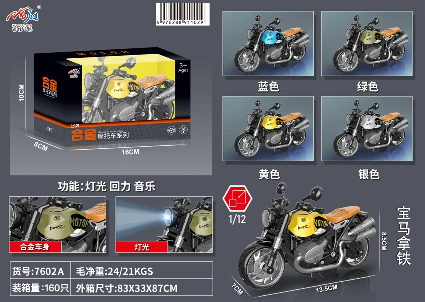 Alloy Kembali Motosikal