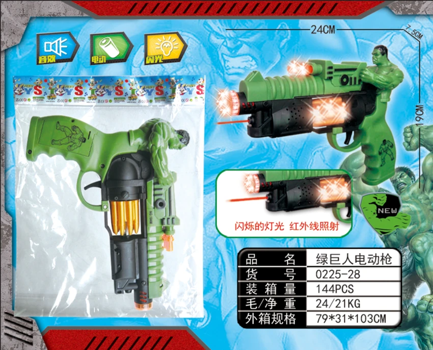 Hulk Vibration Voice Electric Gun