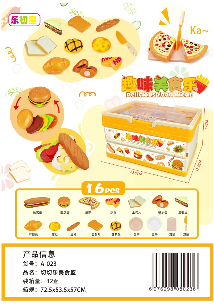 ขนมปัง (ตะกร้าขนมปัง)