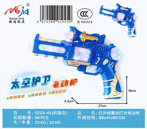 Snowflake Electric Gun