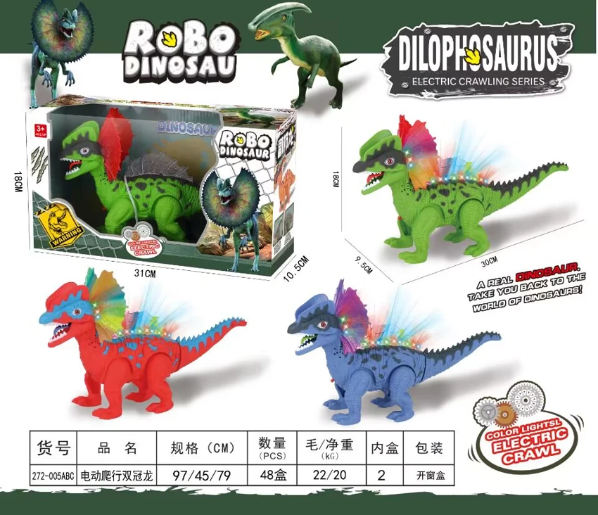 Listrik merangkak dinosaurus double crown (cahaya simulasi dinosaurus panggilan merangkak listrik)