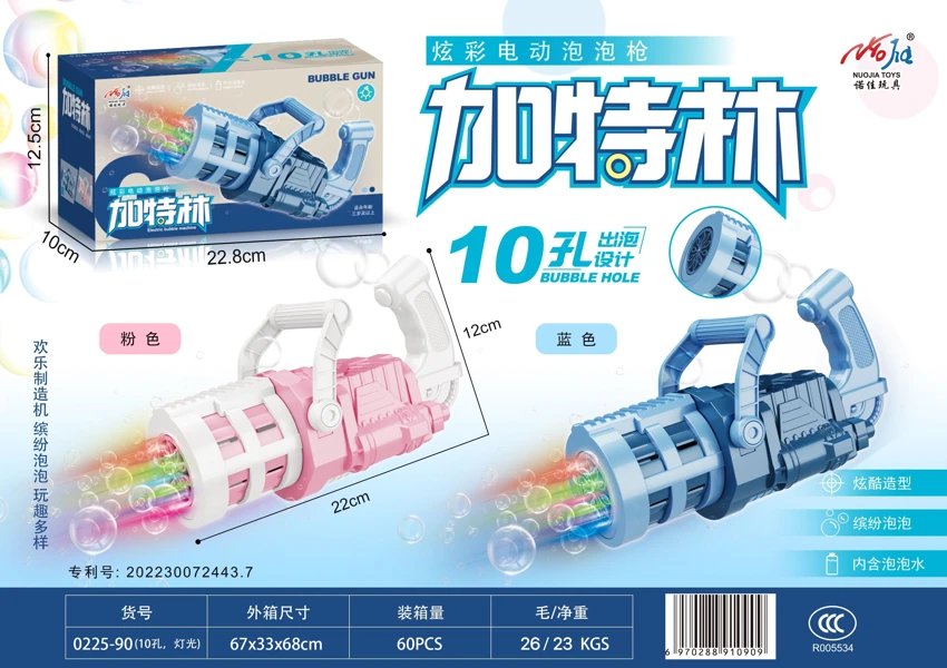 Gatlin Electric Suction Bubble Gun Gatlin Electric Suction Bubble Gun Gatlin Electric Suction Bubble Gun