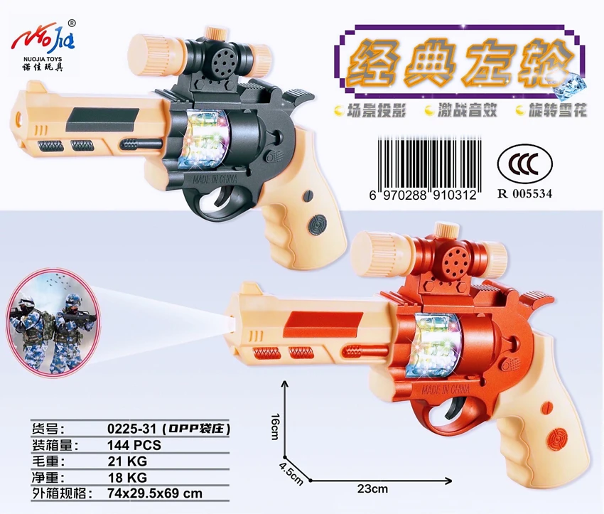 Electric Vibration 8-Tone Gun