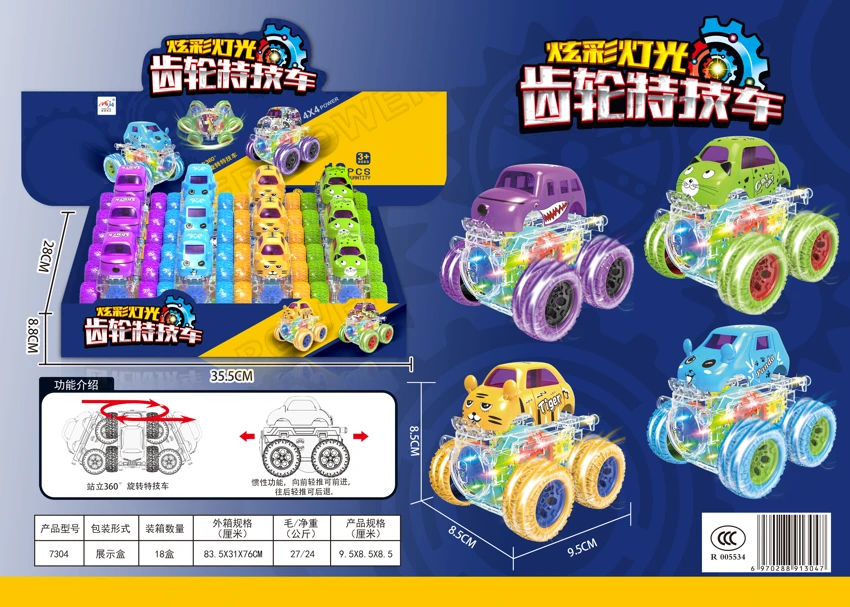12 Kereta