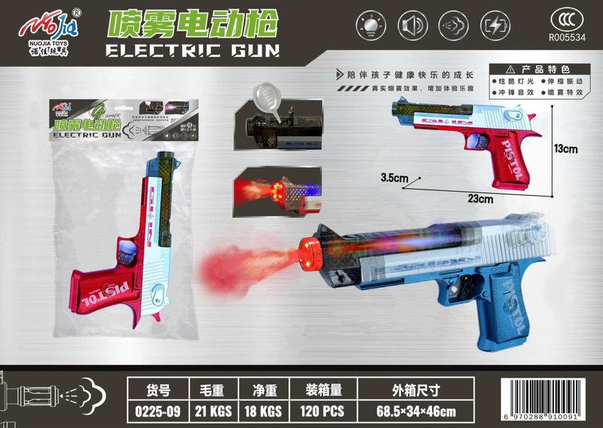 Senapan elektrik getaran semprot (spray shock electric gun)