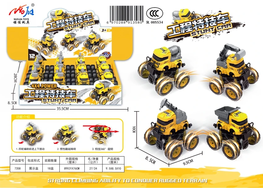 12 Zhuang Inersia Engineering Stunt Vehicle 12 Zhuang Inersia Engineering Stunt Vehicle