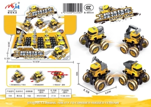 12 Zhuang Inersia Engineering Stunt Vehicle 12 Zhuang Inersia Engineering Stunt Vehicle