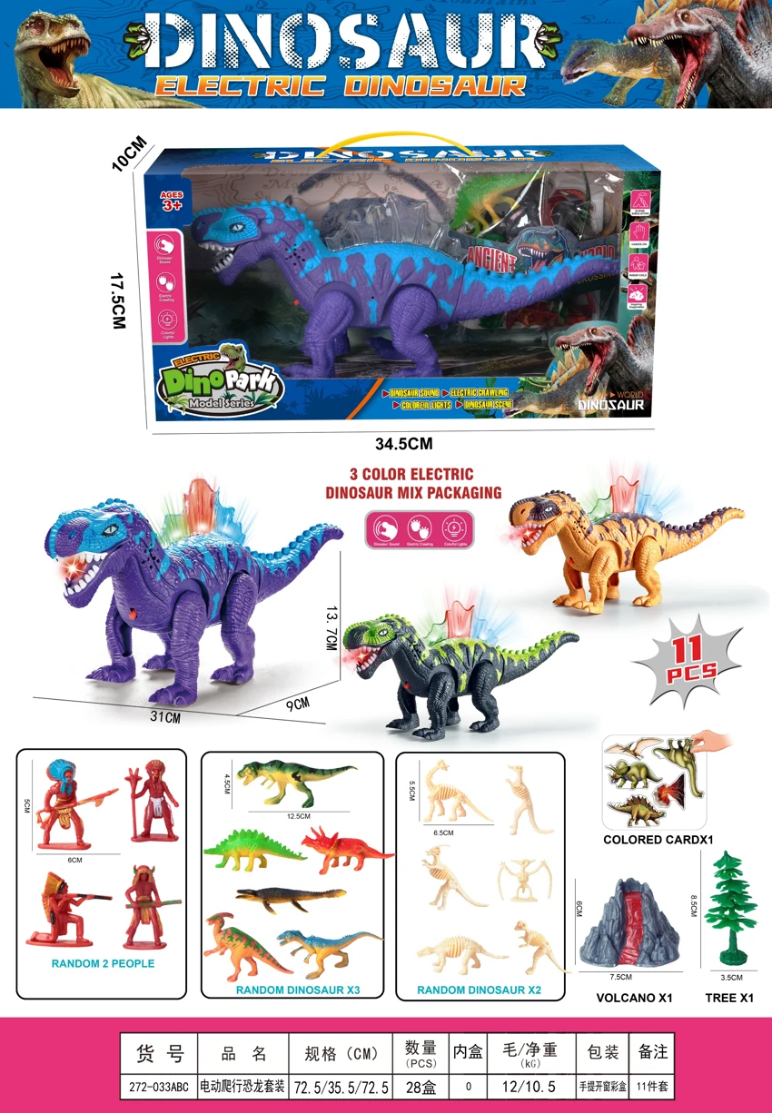Electric Crawling Dinosaur Set (Light, Simulated Dinosaur Sound, Electric Crawling)