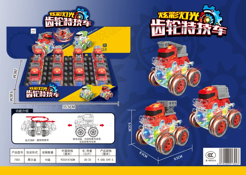 12 Zhuang Inertia Gear Stunts Fire Truck 12 Zhuang Inertia Gear Stunts Fire Truck
