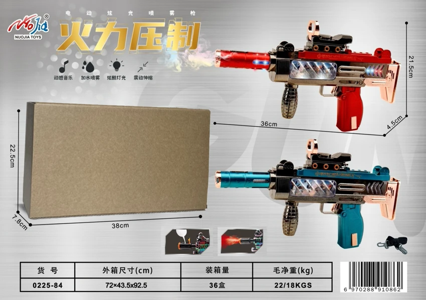 Pistol Elektrik (Pistol Elektrik)