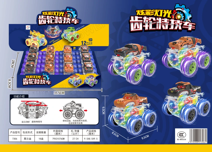 12pcs Inertia Gear Stunt Beast Car