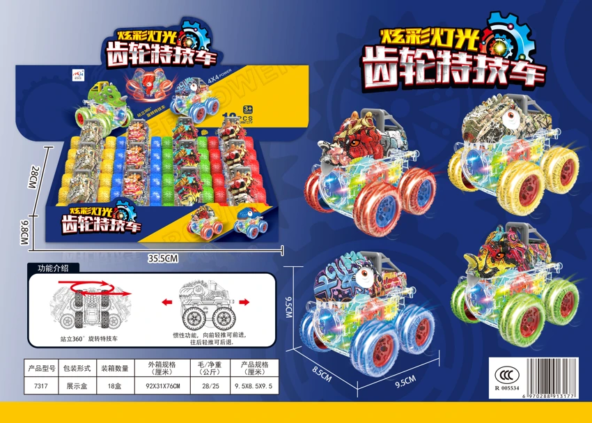 12pcs Inertia Gear Stunt Graffiti Dinosaur Car
