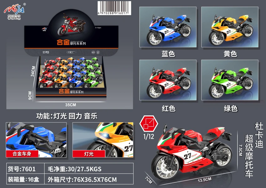 12pcs Alloy Pull-back Motorcycle