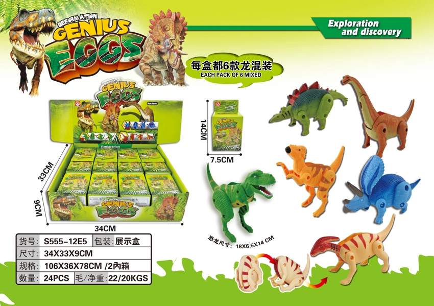 Simulated Transforming Dinosaur Egg