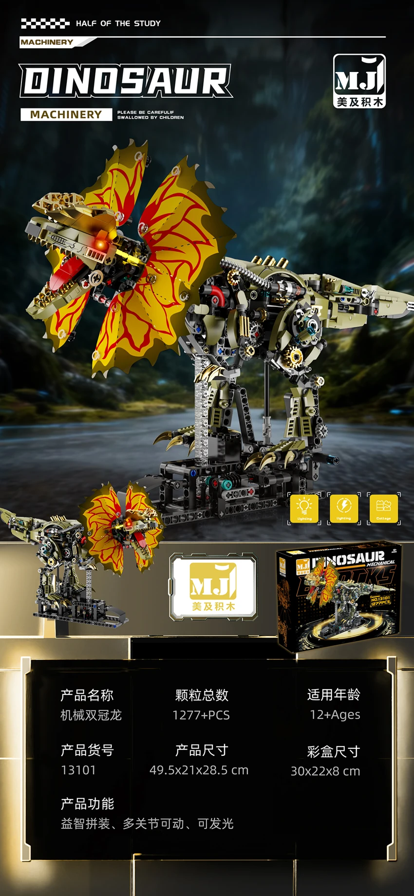 Mechanical Dilophosaurus