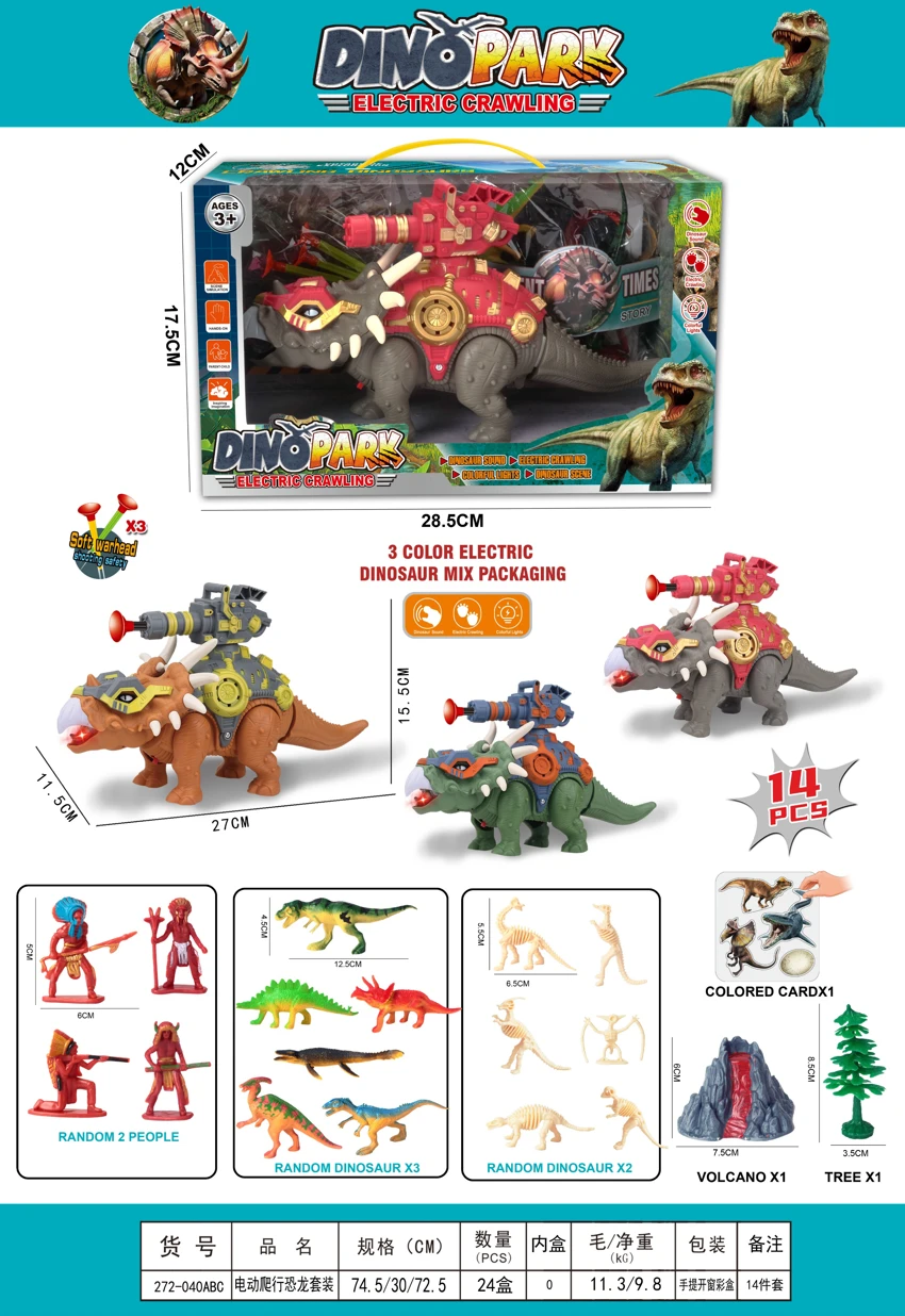 Set Dinosaur merangkak elektrik (dengan peluru lembut) (Lampu simulasi dinosaur merangkak elektrik)