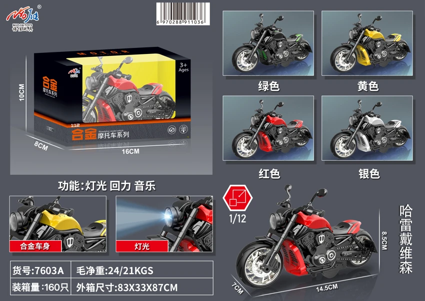 Alloy Pull-back Motorcycle