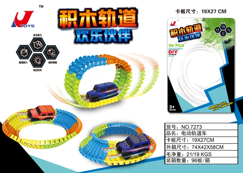 Educational Electric Track Car