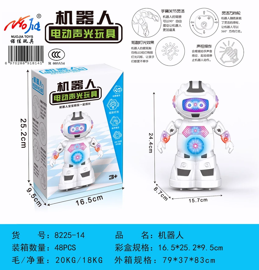 Kawalan suara untuk robot elektrik